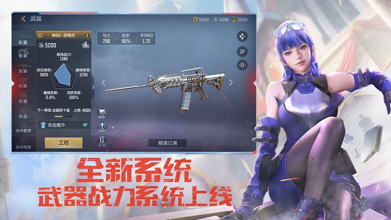 cf体验服