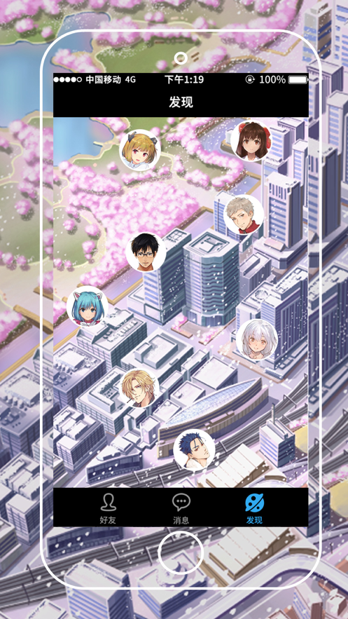 口袋恋爱 ios版