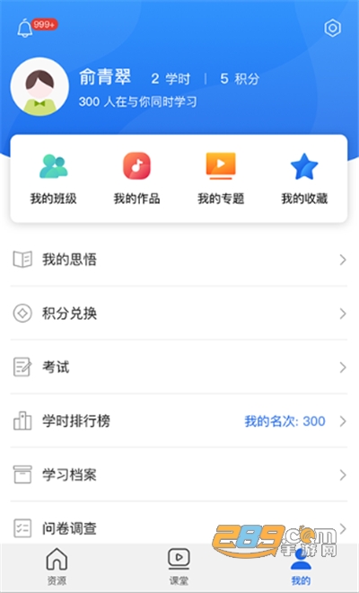 青海干部网院app官方下载2022最新版本v3.4.2官方安卓版