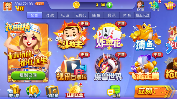 神来棋牌官方最新手机版下载