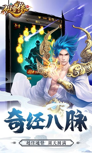 仙宝奇缘