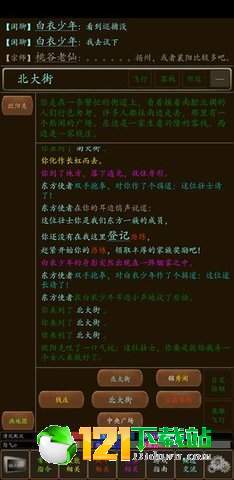 缥缈江湖App
