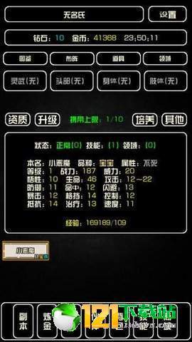 史上最强炼金术师APP
