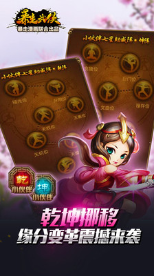 暴走武侠单机版官网版