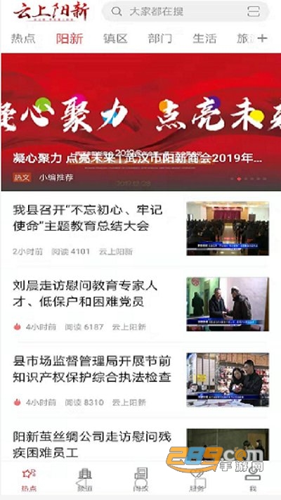 云上阳新app官方下载安装2022最新版本v1.2.4 安卓版