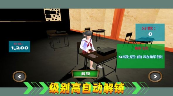 热血校园生活游戏