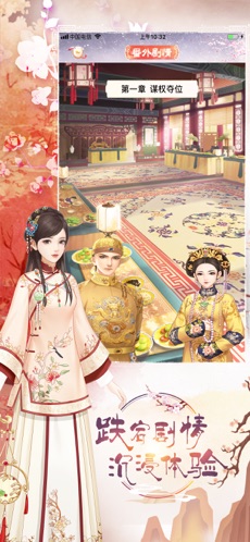 后宫生存攻略最新版