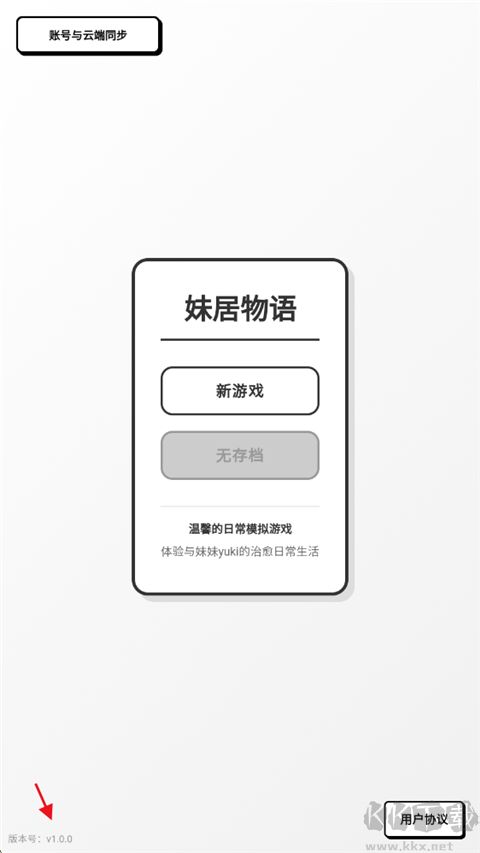妹居物语