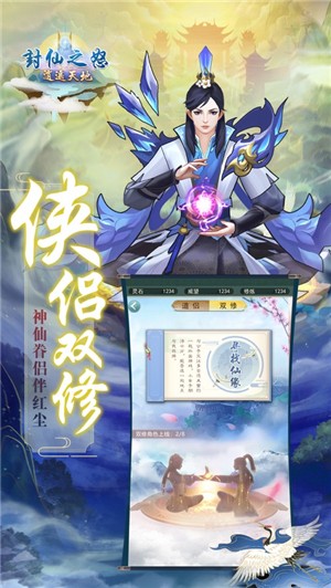 封仙之怒兑换码