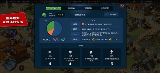 模拟帝国最新版