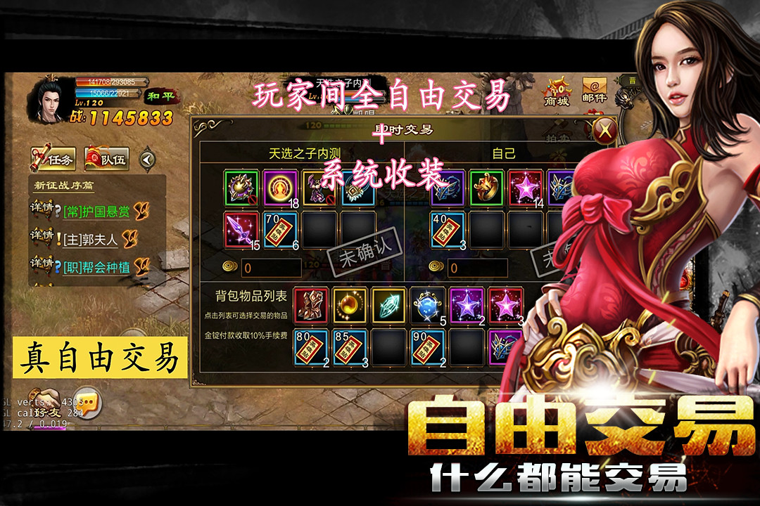 新征战手游 2.6.67最新版本