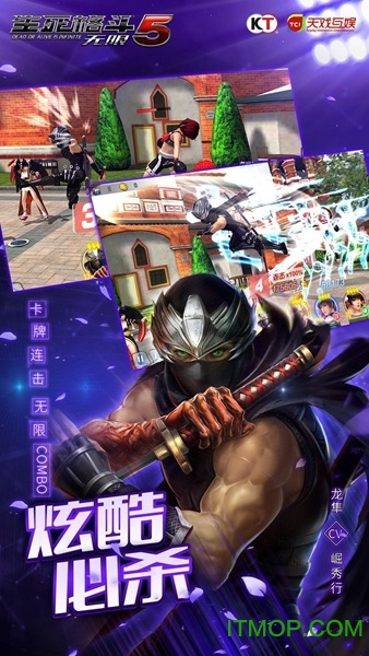 生死格斗单机版