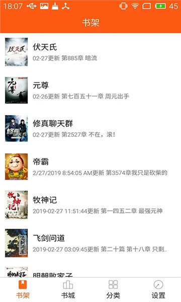 免费小说书城旧版本