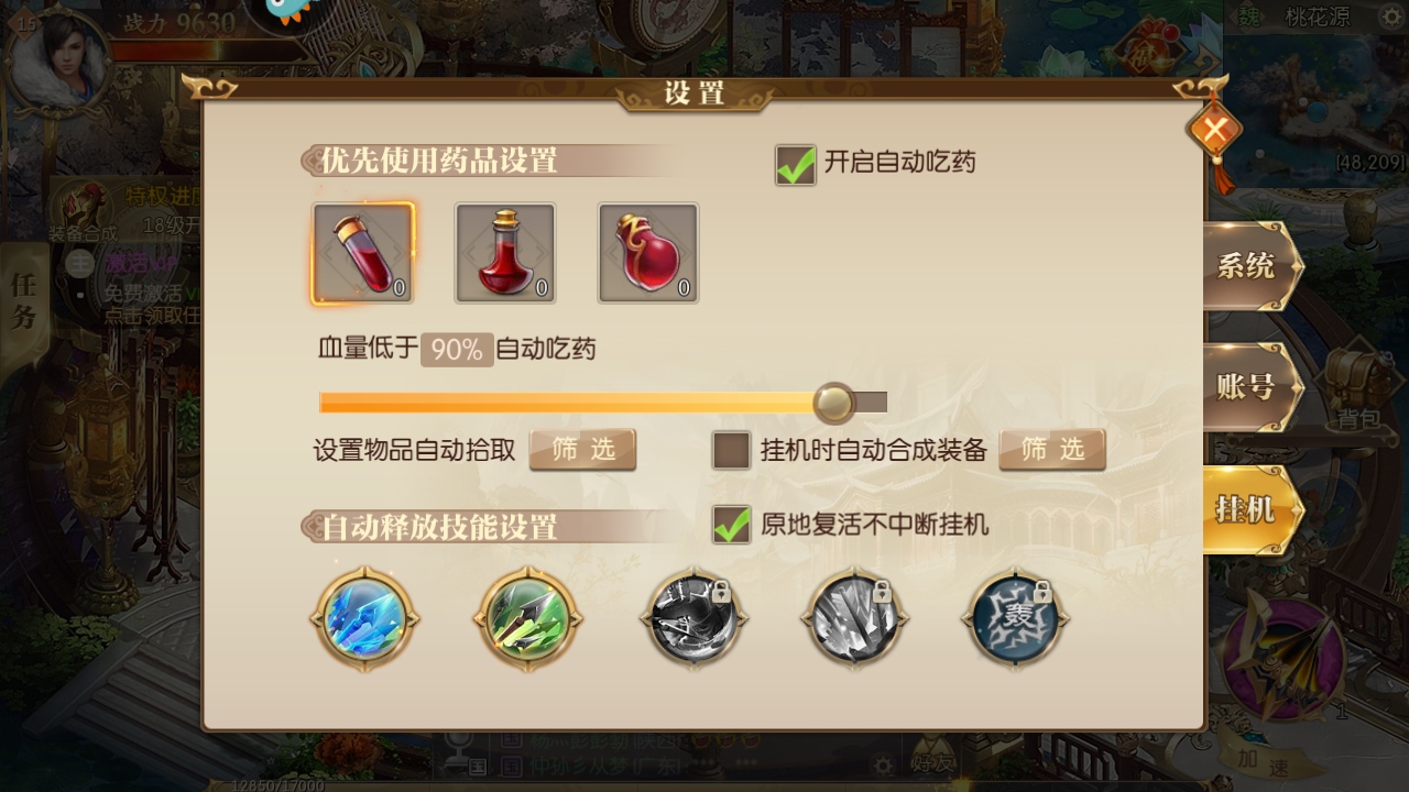 征途2最新版本 1.0.199安卓版