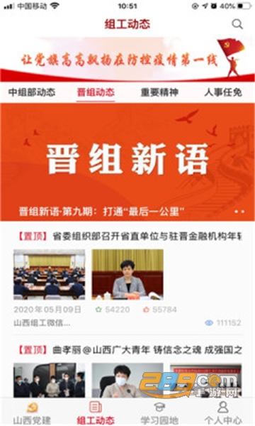 胶州先锋app官方最新版 胶州先锋app官方最新版