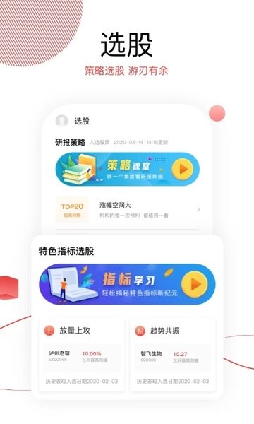 财源滚滚