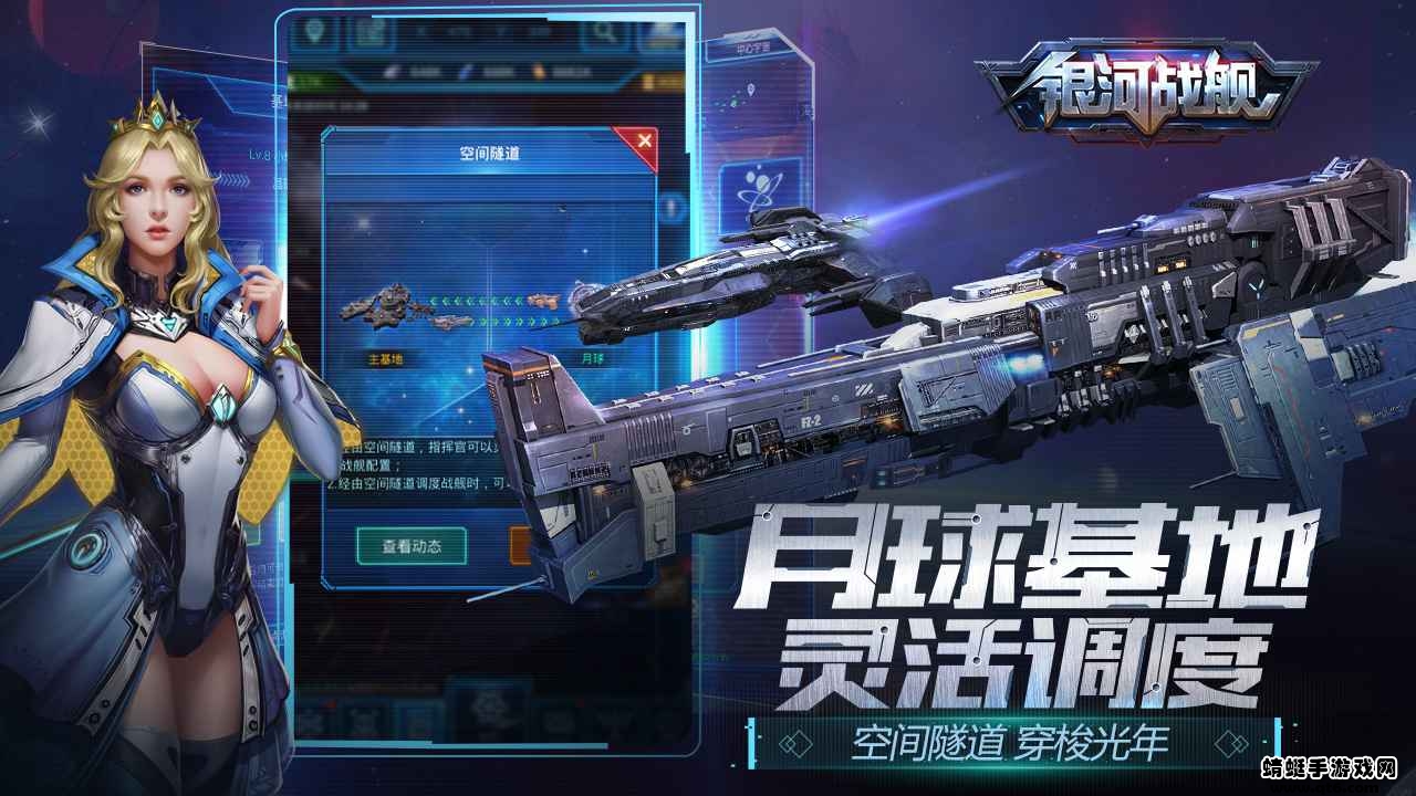 银河战舰 1.32.23安卓版