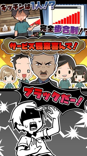 黑色兼职工2 1.0.0官方版