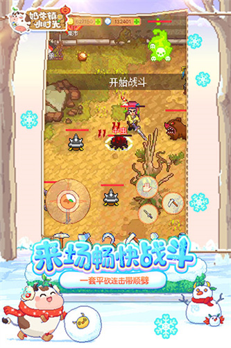 奶牛镇的小时光最新版