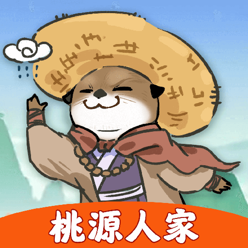 桃源人家红包版下载不要广告最新版v1.1.2 安卓版