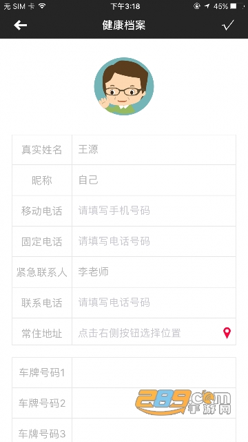 厦门急救app下载最新官方版v3.9.2安卓版