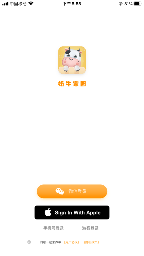 奶牛家园 ios版