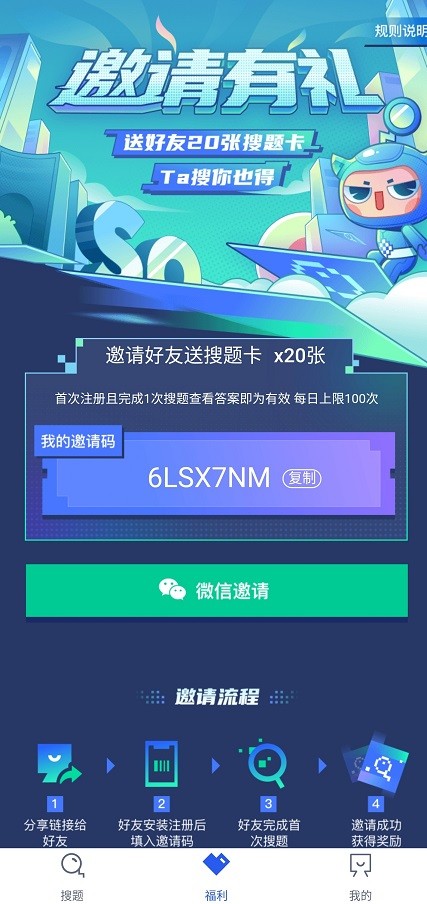 高校邦答案