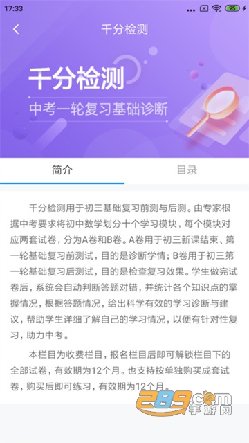 慧数学app下载安装2022最新版v1.2.3062210安卓版