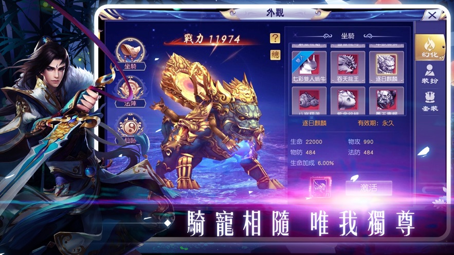 逆世仙缘最新版