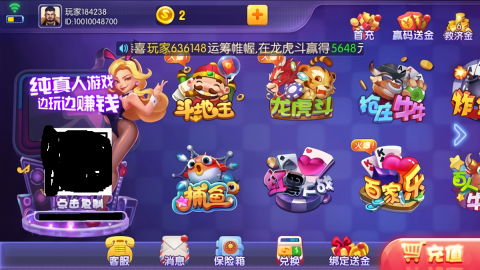 神来棋牌老版本