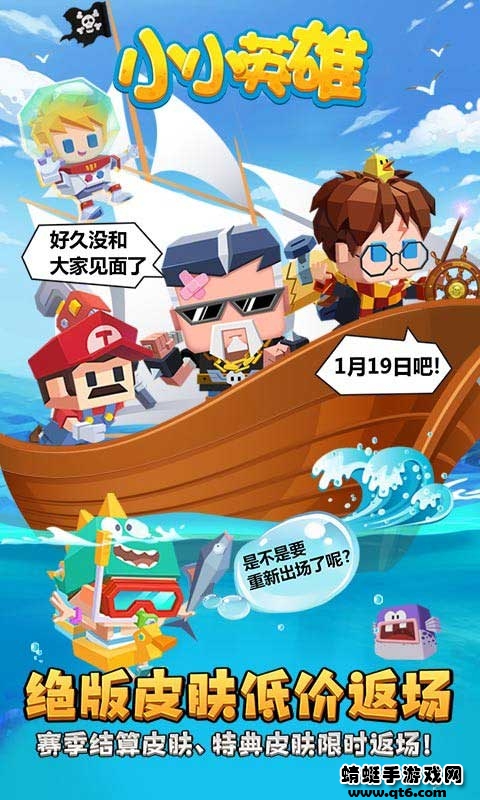 小小英雄最新版 1.0.3.5手机版