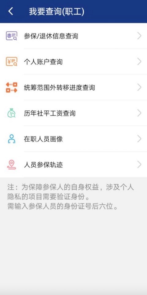 陕西养老保险官方