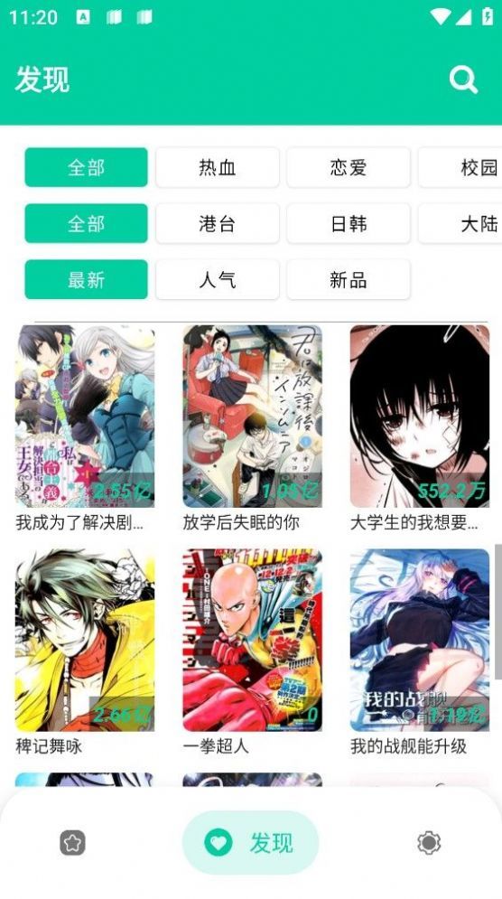 云漫app官方版