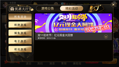 开元棋盘app最新版2022