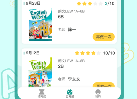 树童作业