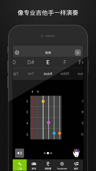 guitartuna5.9.0版本