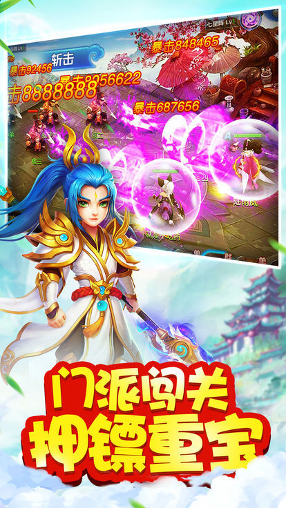 西游女儿村APP
