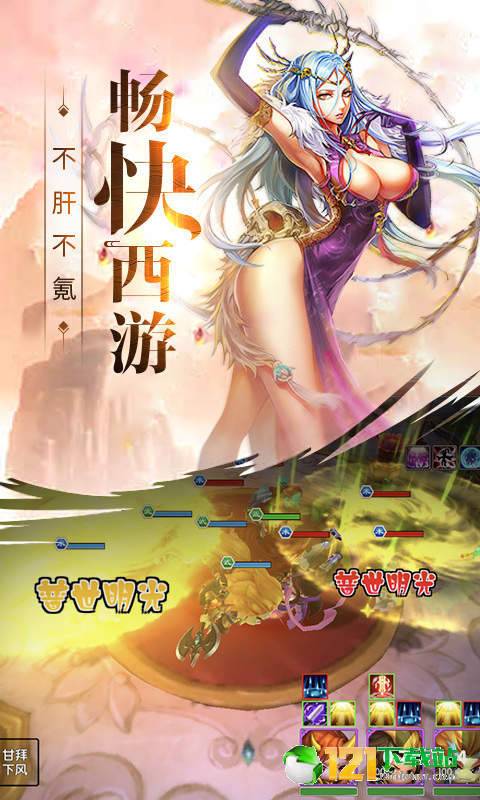 少年悟空传商城版App