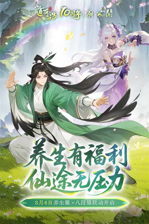 道友请留步