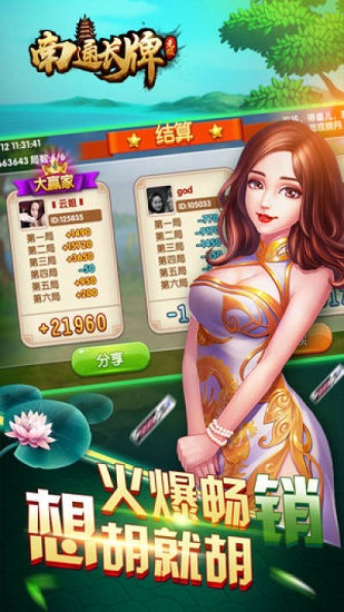 金游南通长牌游戏大厅