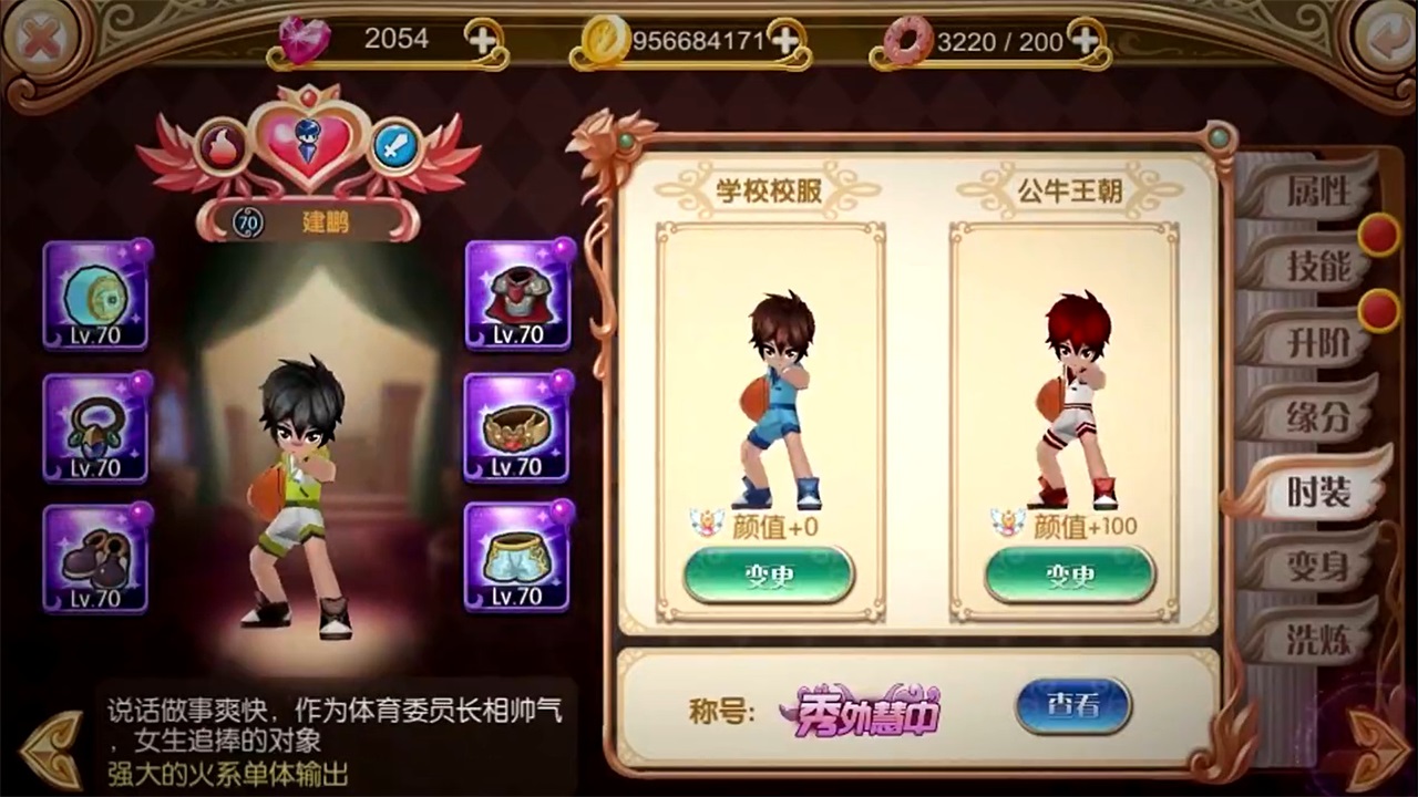 叶罗丽游戏 26.3.0安卓版