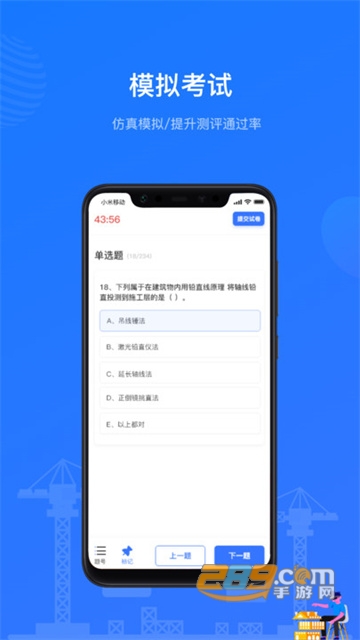 建教帮app官方下载2022最新版v2.9.2安卓版