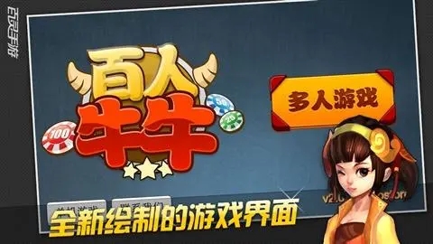 炸金花安卓单机
