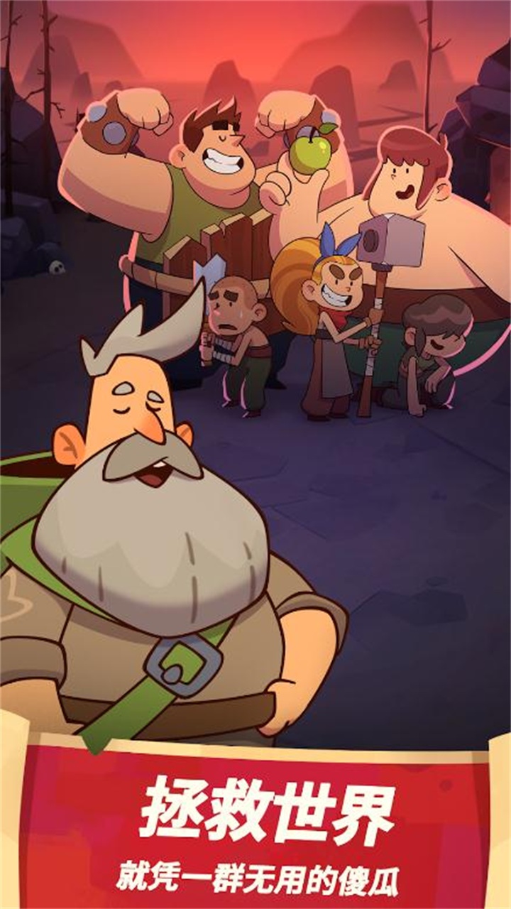 差不多英雄安卓版正版(Almost A Hero) 5.8.7最新版