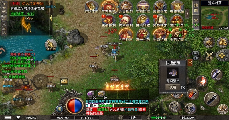 宗师传奇