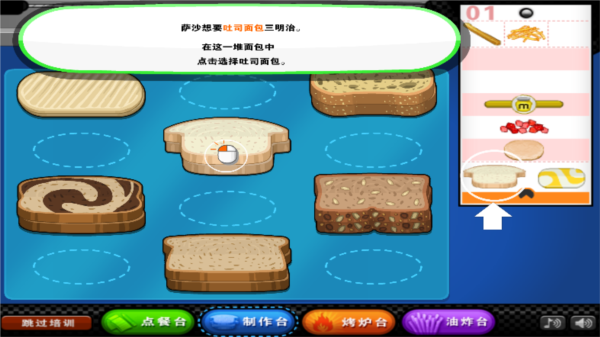老爹三明治店4