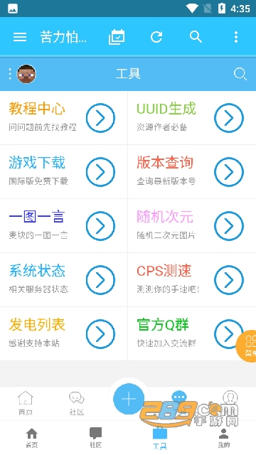 我的世界国际版2024最新版v4.0.0官方安卓版
