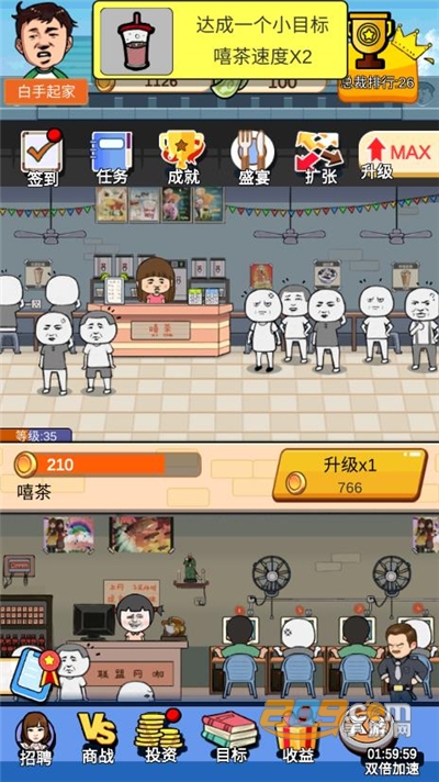 俺也能逆袭无限钞票版下载2022最新版本v3.5.11 最新版