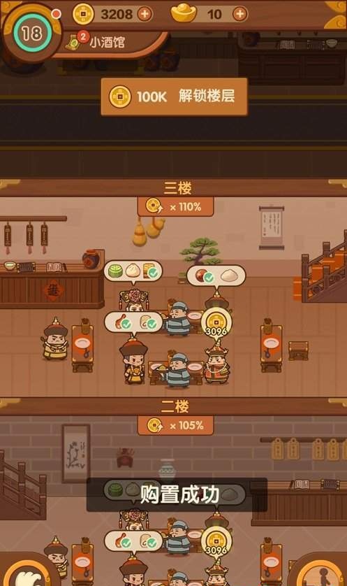 客官饿了吗2最新版