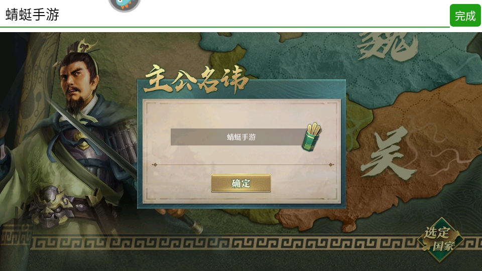 卧龙吟手机版 6.0.9.0最新版本